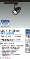 DAIKO ŵ LED ݥåȥ饤 LZS-9124SBW8