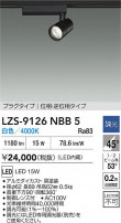 DAIKO ����ŵ� LED ���ݥåȥ饤�� LZS-9126NBB5