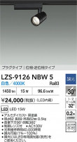 DAIKO ����ŵ� LED ���ݥåȥ饤�� LZS-9126NBW5