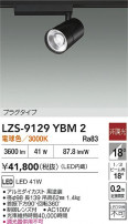 DAIKO ����ŵ� LED ���ݥåȥ饤�� LZS-9129YBM2