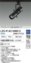 DAIKO ŵ LED ݥåȥ饤 LZS-9142NBM5