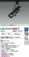 DAIKO ŵ LED ݥåȥ饤 LZS-9142NBM9