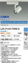 DAIKO ����ŵ� LED ���ݥåȥ饤�� LZS-9144FWM8