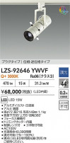 DAIKO ŵ LED ݥåȥ饤 LZS-92646YWVF