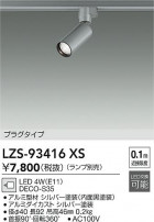 DAIKO ŵ ա LZS-93416XS