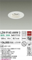 DAIKO ����ŵ� LED ����������饤�� LZW-9145AWW3