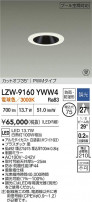 DAIKO ����ŵ� LED ����ס����б�������饤�� LZW-9160YWW4
