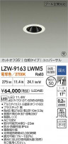 DAIKO ����ŵ� LED ����ס����б�������饤�� LZW-9163LWM5