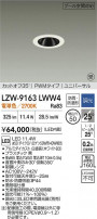 DAIKO ����ŵ� LED ����ס����б�������饤�� LZW-9163LWW4