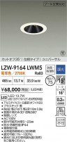 DAIKO ŵ LED סб饤 LZW-9164LWM5