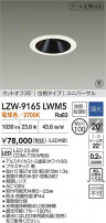 DAIKO ����ŵ� LED ����ס����б�������饤�� LZW-9165LWM5