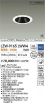 DAIKO ����ŵ� LED ����ס����б�������饤�� LZW-9165LWW4