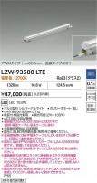 DAIKO ����ŵ� LED �����ȥɥ��饤����� LZW-93588LTE