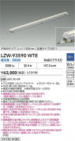 DAIKO ����ŵ� LED �����ȥɥ��饤����� LZW-93590WTE