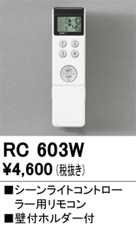 ODELIC ǥå ⥳ RC603W ᥤ̿