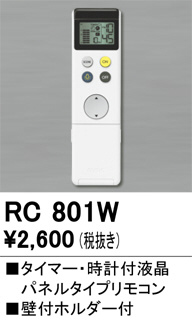 ODELIC ǥå ⥳ RC801W ᥤ̿