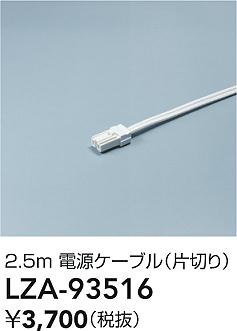 ���ʼ̿� | DAIKO ����ŵ� �Ÿ���³�����֥� LZA-93516 | LED�������η�¡��ʰ����� �����Ҹ�