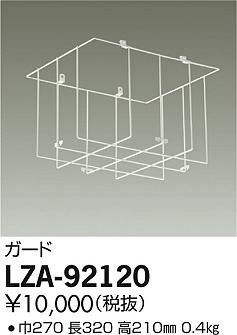 DAIKO ����ŵ� ������ LZA-92120 ���ʼ̿�