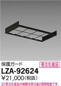 ���ʼ̿���DAIKO ����ŵ� �ݸ���� LZA-92624