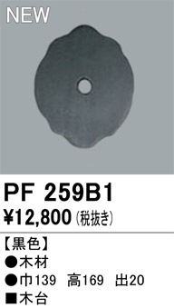 ODELIC �����ǥ�å� ��������桦���� PF259B1 �ᥤ��̿�