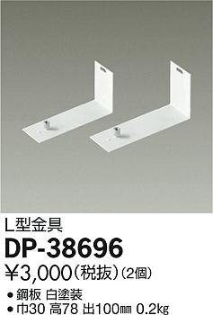 ʼ̿DAIKO ŵ  DP-38696