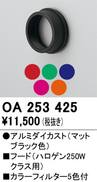 ODELIC �����ǥ�å� �ܹ����ʡ����եѡ��� OA253425 �ᥤ��̿�