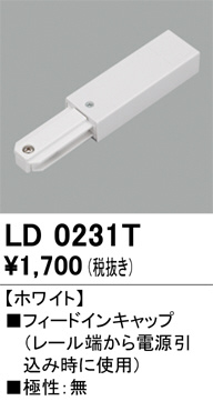 ODELIC ǥå 졼롦Ϣ LD0231T ᥤ̿