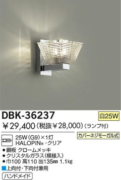 DAIKO DBK-36237