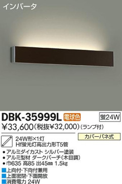 DAIKO ŵ ֥饱å DBK-35999L ʼ̿