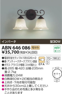 KOIZUMI ABN646086 ̿1