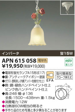 KOIZUMI APN615058 ̿1