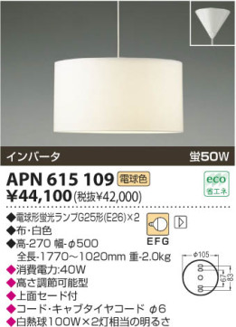 KOIZUMI APN615109 ̿1