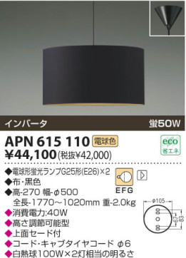 KOIZUMI APN615110 ̿1