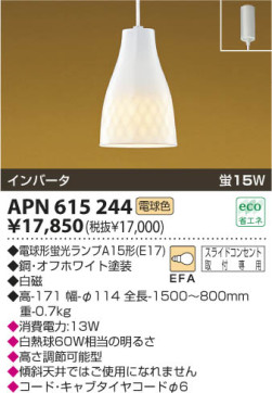 KOIZUMI APN615244 ̿1