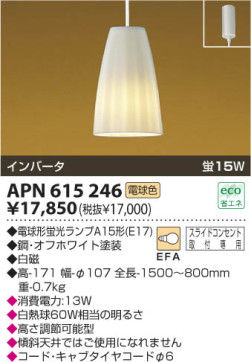 KOIZUMI APN615246 ̿1