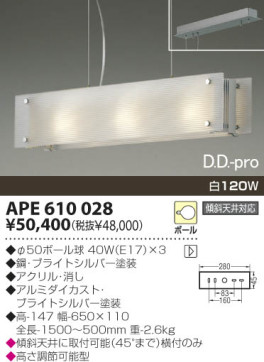 KOIZUMI APE610028 ̿1