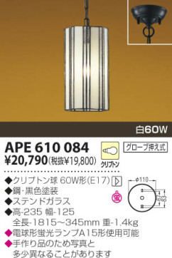 KOIZUMI APE610084 ̿1