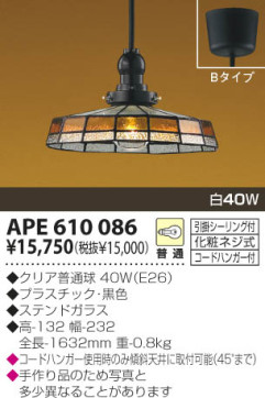 KOIZUMI APE610086 ̿1