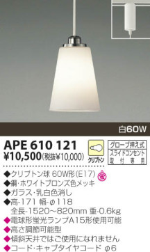 KOIZUMI APE610121 ̿1