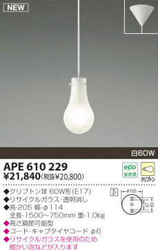 KOIZUMI APE610229 ̿1