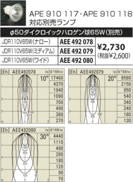 KOIZUMI APE910117 ̿2