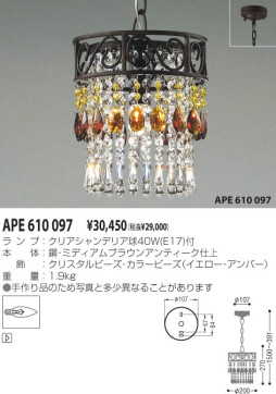 KOIZUMI APE610097 ̿1