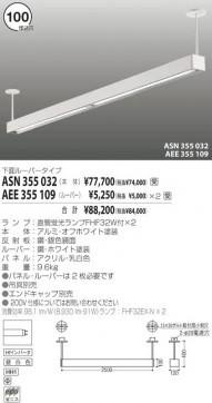 KOIZUMI ASN355032 ̿1