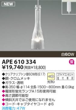 KOIZUMI APE610334 ̿1