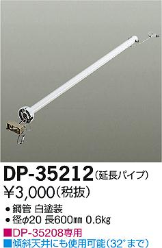 DAIKO ŵ 󥰥եߤѥ DP-35212 ᥤ̿