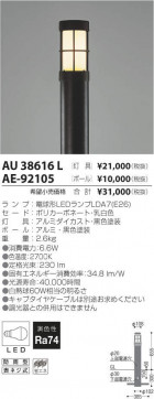 ߾ KOIZUMI ¾ AE-92105 ̿1