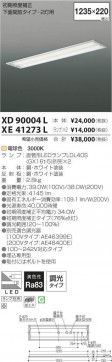 ߾ KOIZUMI LED ١饤 XD90004L ̿1