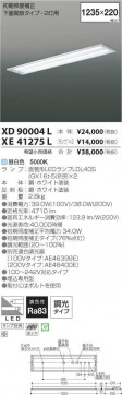 ߾ KOIZUMI LED ١饤 XD90004L ̿3