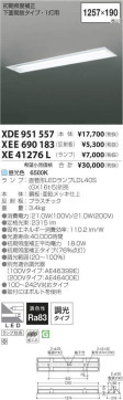 ߾ KOIZUMI LED ١饤 XDE951557 ̿4