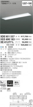 ߾ KOIZUMI LED ١饤 XDE951557 ̿5